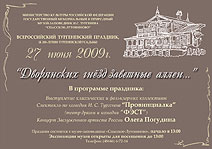 27 ���� 2009 ���� ������������� ������������ ��������