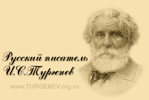 Turgenjew Iwan Sergejewitsch.